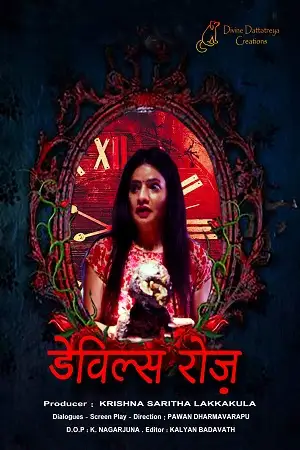 devils rose 2021 , TheMoviesFlix - TheMoviesFlix.Digital