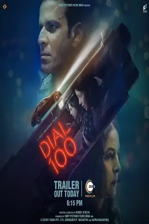 dial 100 2021 , TheMoviesFlix - TheMoviesFlix.Digital
