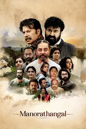 manorathangal 2024 , TheMoviesFlix - TheMoviesFlix.Digital
