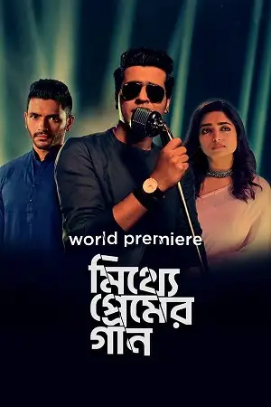 mitthye premer gaan 2023 , TheMoviesFlix - TheMoviesFlix.Digital