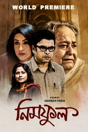 neem phul 2020 , TheMoviesFlix - TheMoviesFlix.Digital