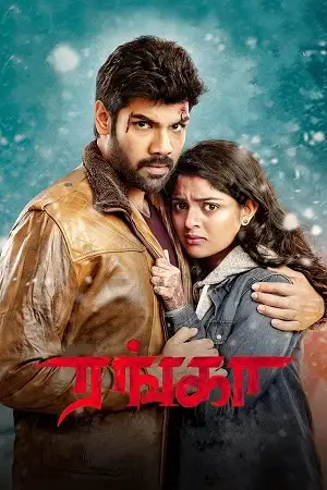 ranga 2022 , TheMoviesFlix - TheMoviesFlix.Digital