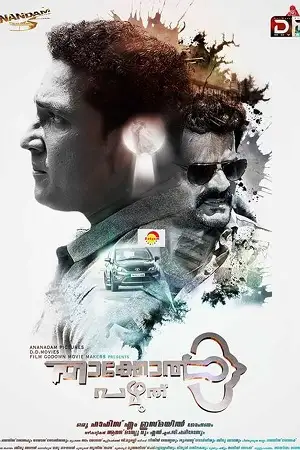 robbery ek dackait thakkol pazhuthu 2023 , TheMoviesFlix - TheMoviesFlix.Digital