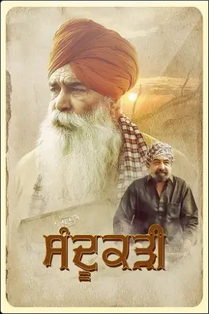 sandookadee 2024 , TheMoviesFlix - TheMoviesFlix.Digital