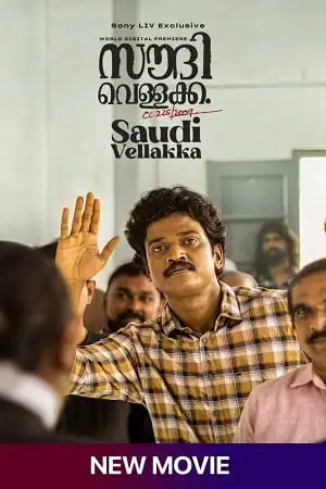 saudi vellakka 2023 , TheMoviesFlix - TheMoviesFlix.Digital