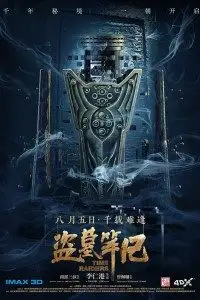 time raiders 2016 , TheMoviesFlix - TheMoviesFlix.Digital