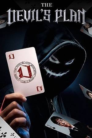 The Devil’s Plan Death Room (Season 1 – 2)