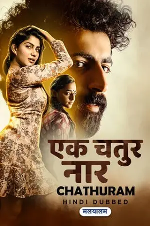 chathuram 2022 , MoviesFlix - MoviesFlix.Tattoo