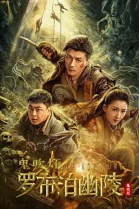 lop nor tomb 2025 , MoviesFlix - MoviesFlix.Tattoo