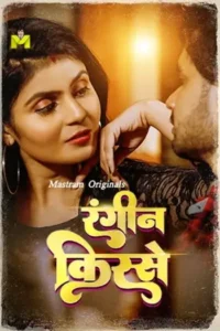 nayi dulhan 2025 , MoviesFlix - MoviesFlix.Tattoo